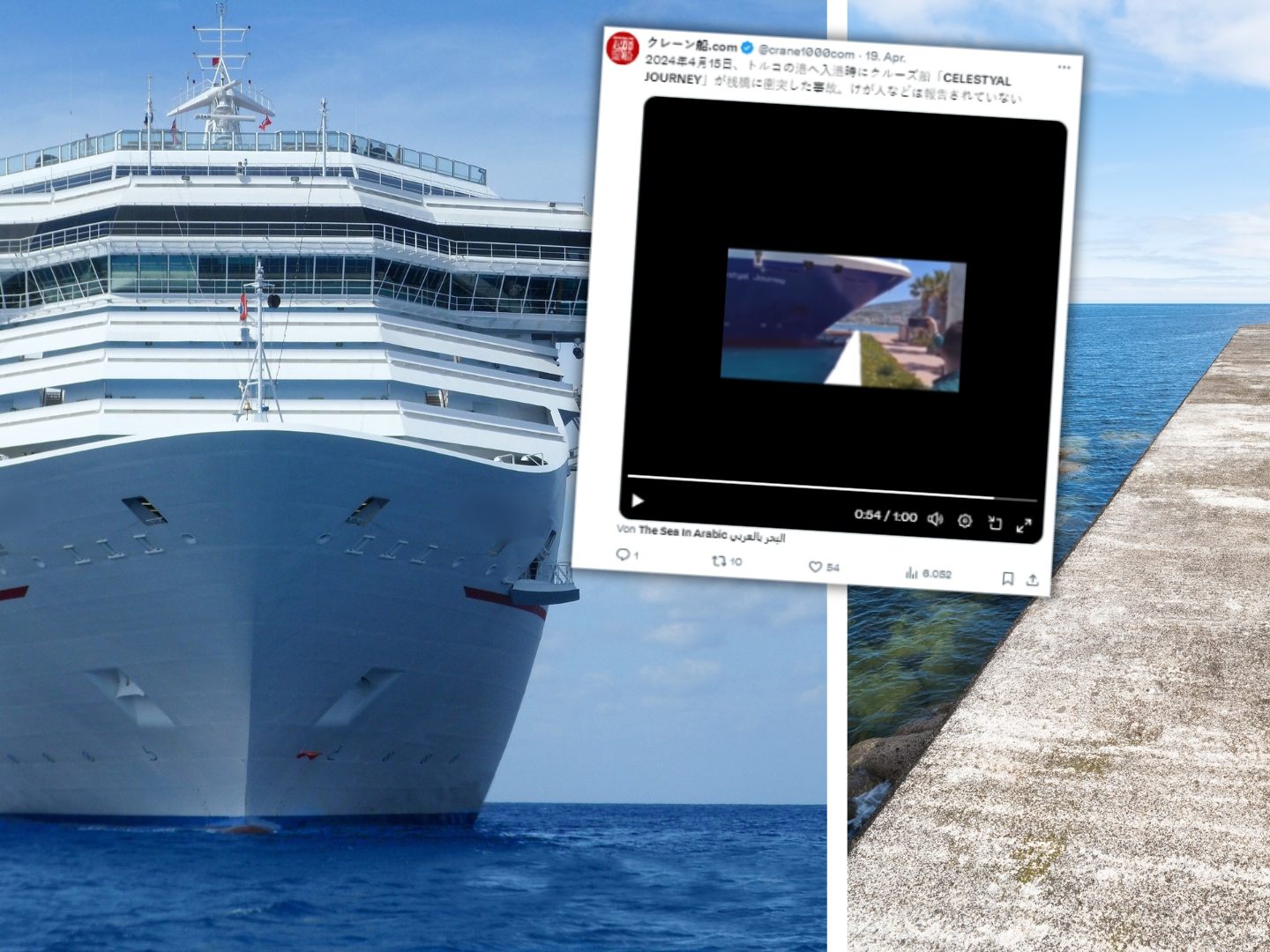 Das Schiff krachte ungebremst in die Mauer. Das Schiff krachte ungebremst in die Mauer.